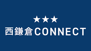 西鎌倉CONNECT